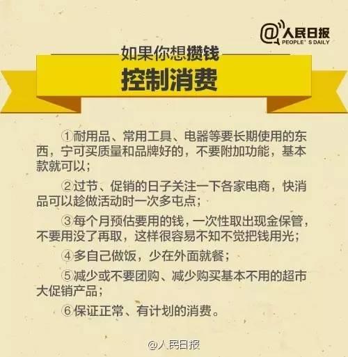 無論你的月收入多少，一定記得分成 3 份！
