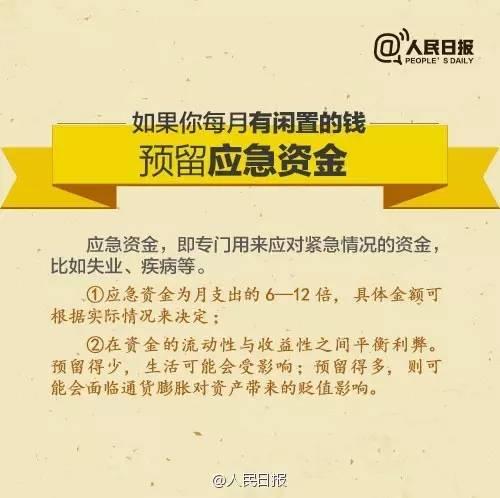 無論你的月收入多少，一定記得分成 3 份！