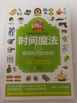 說(shuō)明: 《神奇的創(chuàng)造力學(xué)?！贩饷?