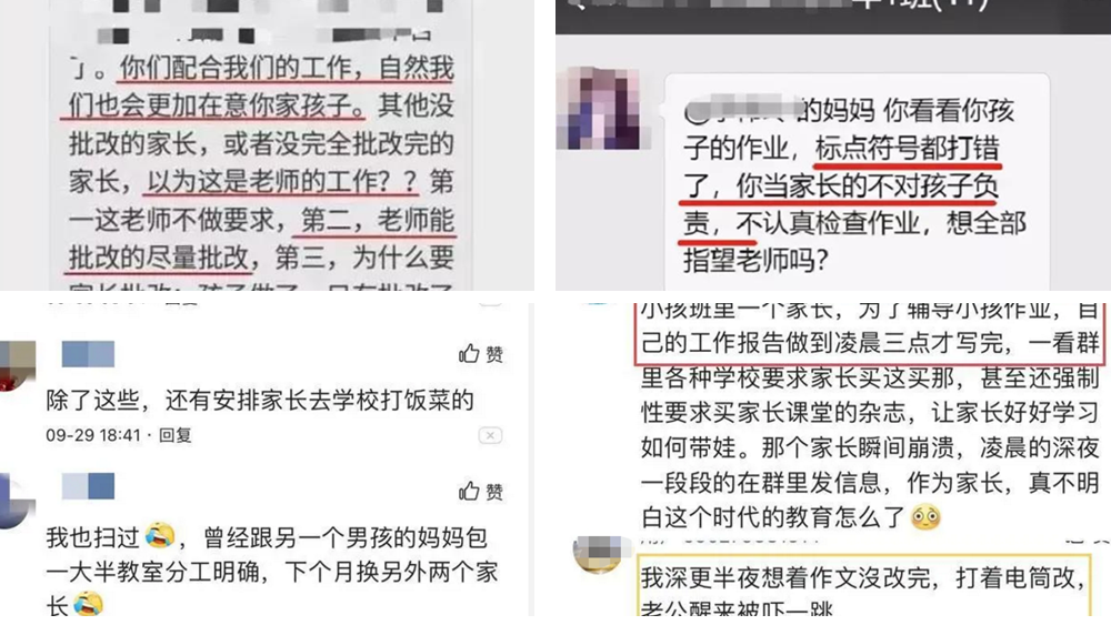 被異化的家長(zhǎng)群背后，是忙而不實(shí)的焦慮