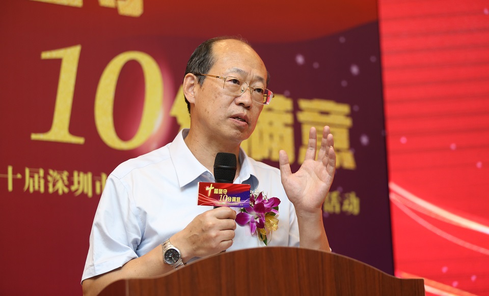 原深圳市市場監(jiān)督管理局巡視員、副局長郭曉渝總結(jié)致辭