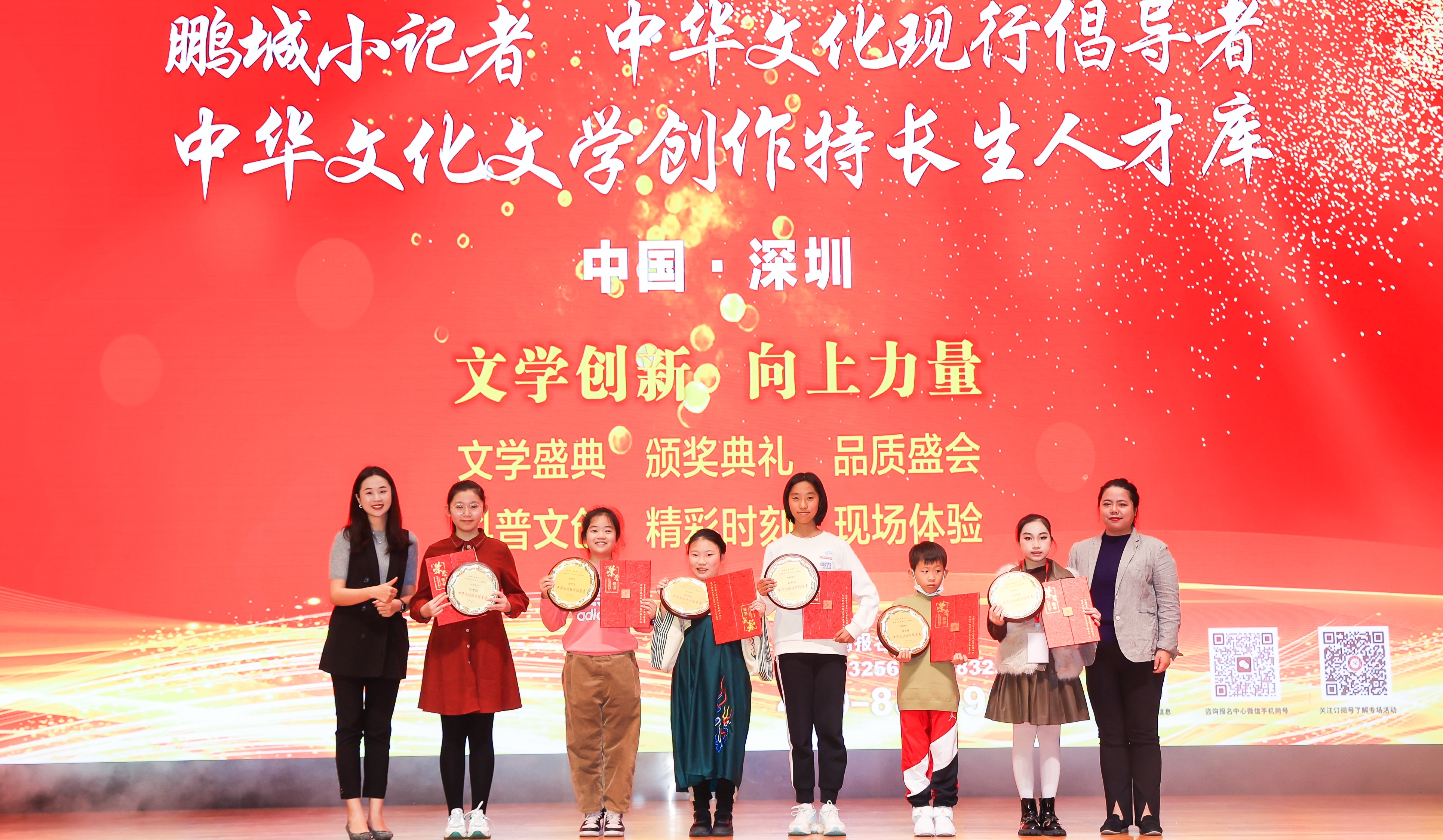 2023年度中華文化現(xiàn)行倡導(dǎo)者、特聘鵬城小記者、中華文化文學(xué)創(chuàng)作特長生人才庫入選代表合影